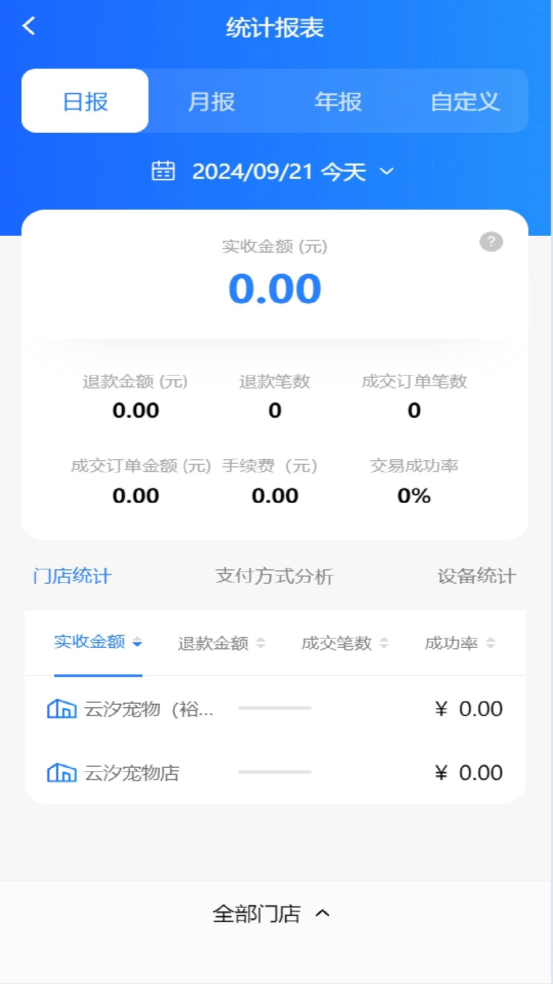 恒收宝