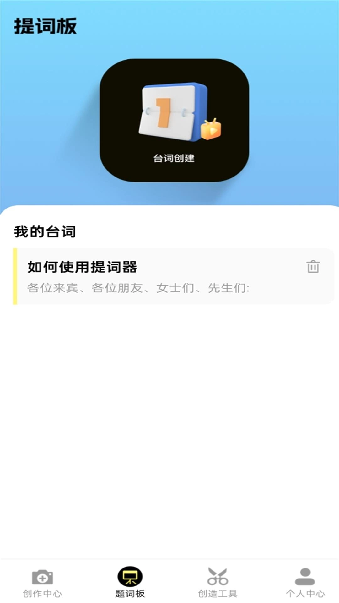 免费剪辑助手-视频剪辑