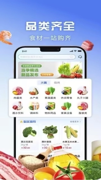 京雄保供应链