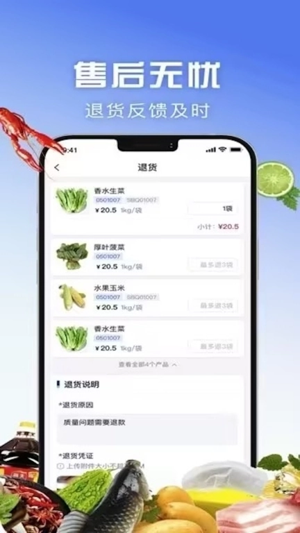 京雄保供应链