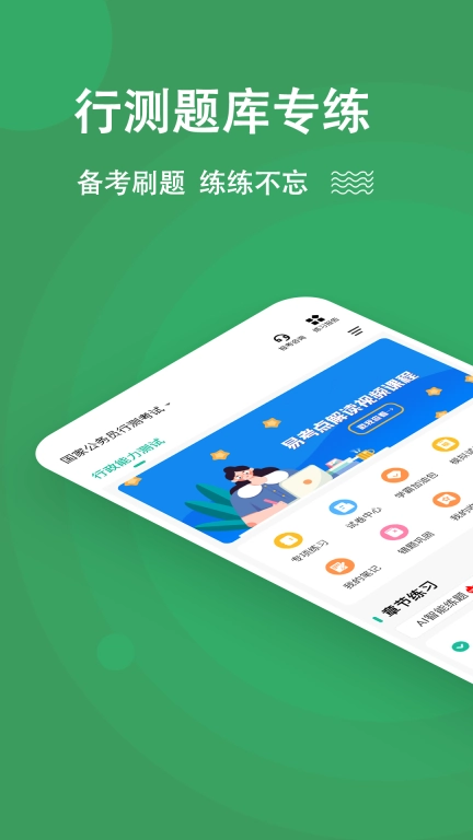 行测练题狗-公考事考行测专题