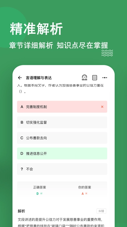 行测练题狗-公考事考行测专题