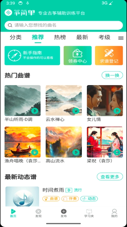 筝简单