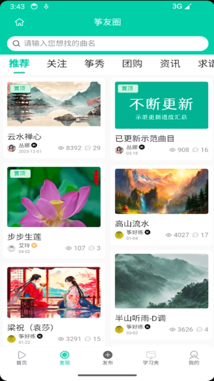 筝简单