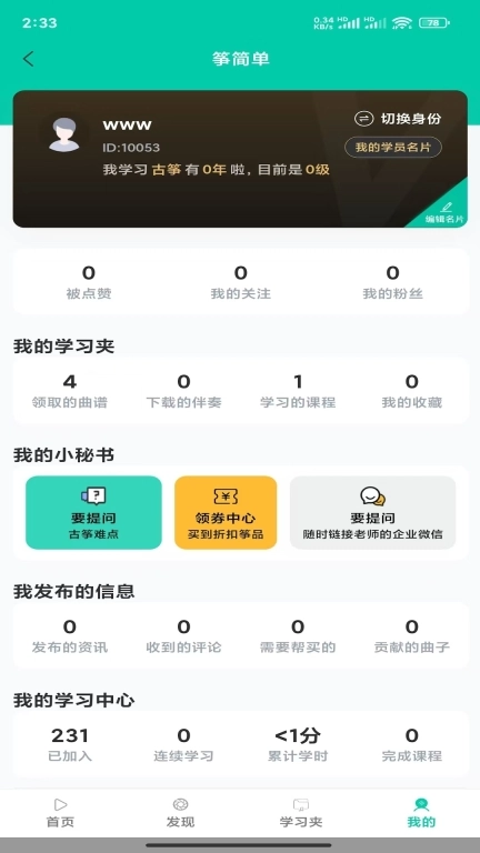 筝简单