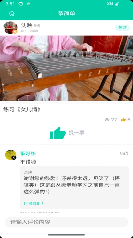 筝简单