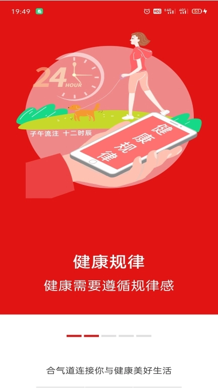 合气道-连接你与健康美好生活
