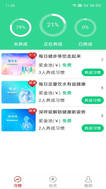 合气道-连接你与健康美好生活