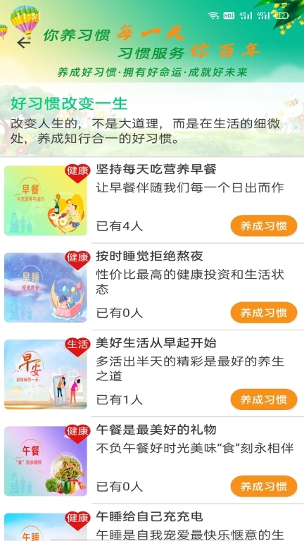 合气道-连接你与健康美好生活