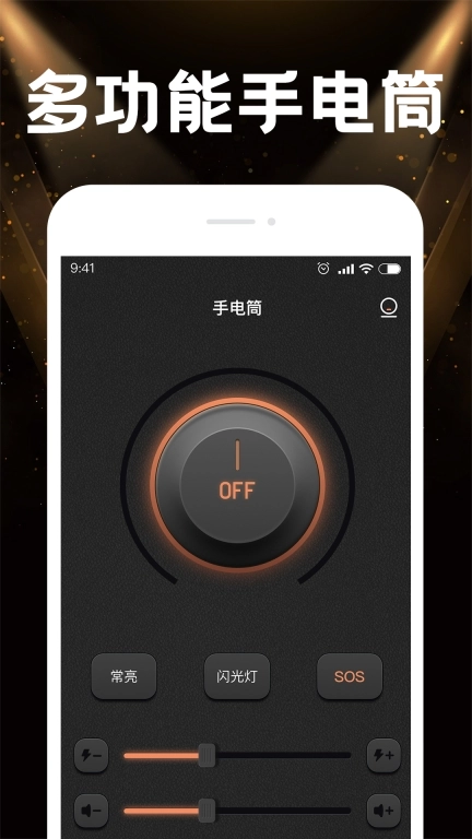 手电超级亮-补光灯