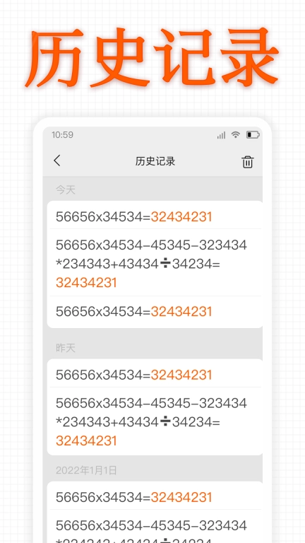 老板计算器-真人语音发声
