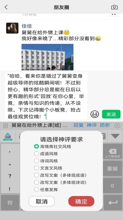 销冠输入法-AI智能体成交键盘