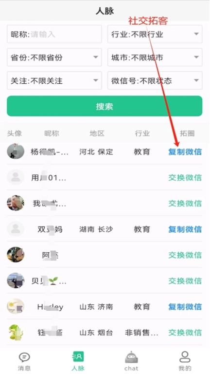 销冠输入法-AI智能体成交键盘