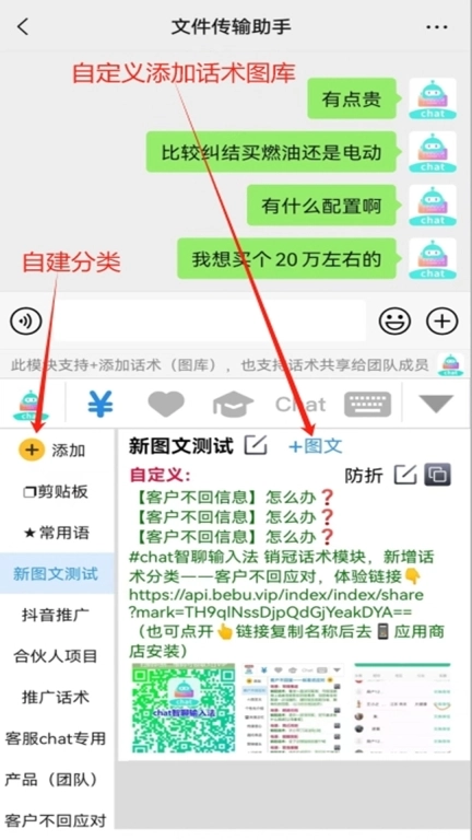 销冠输入法-AI智能体成交键盘