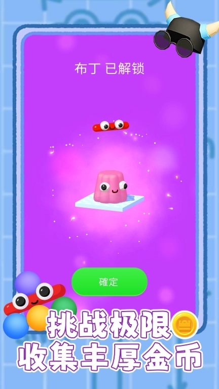 消不到我吧