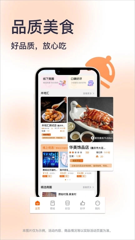 惠城
