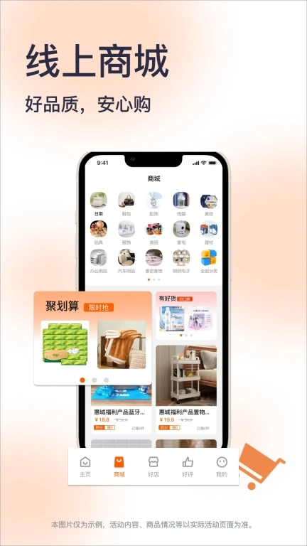 惠城
