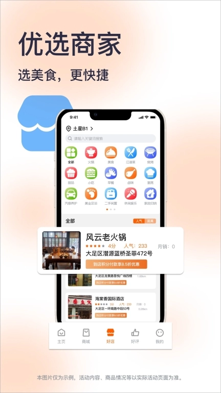 惠城