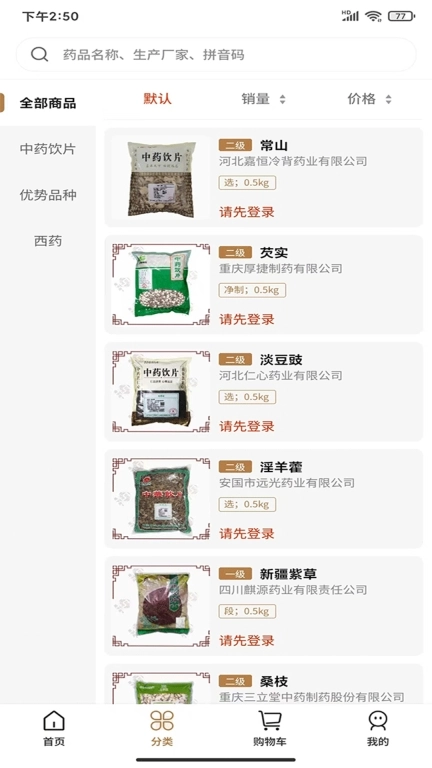 好药坊