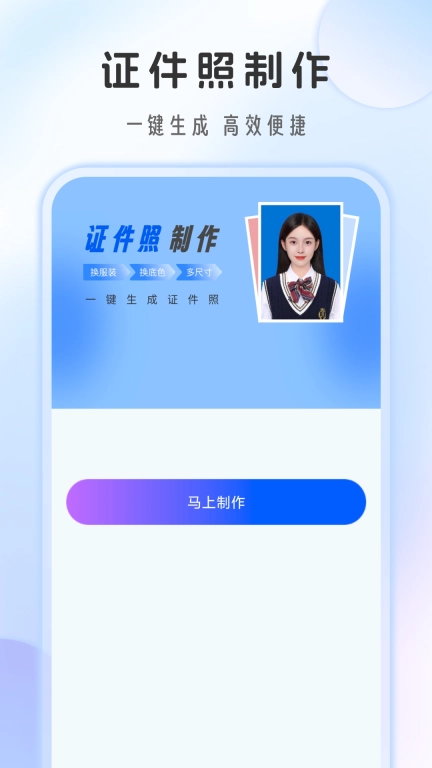 照片换底色