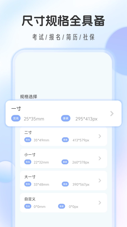 照片换底色