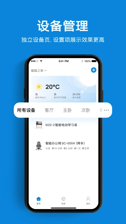 永艺精灵