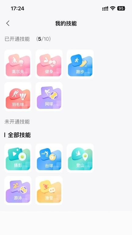 趣陪练管理端