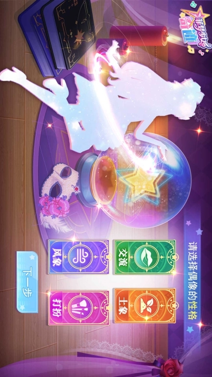 菲梦少女奇迹