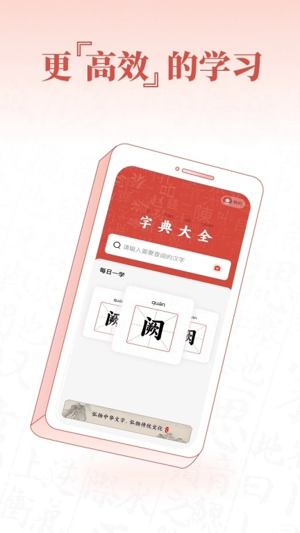 查字字典词典