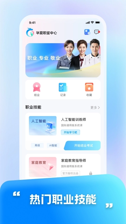 华夏东方