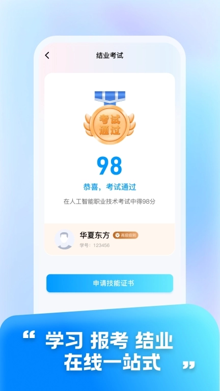 华夏东方