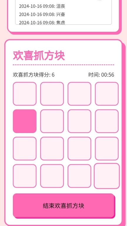 走路喜多多