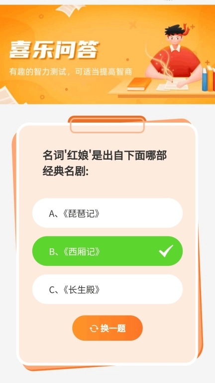 走路喜多多