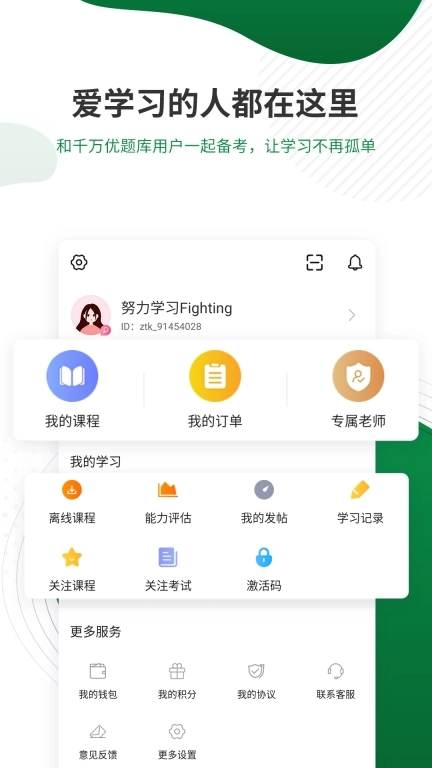 医学检验准题库