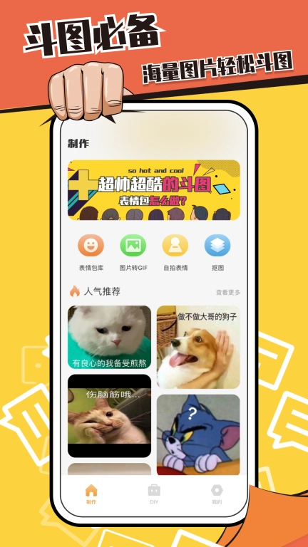 装Biu神器