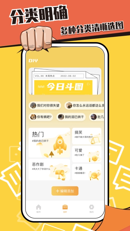 装Biu神器