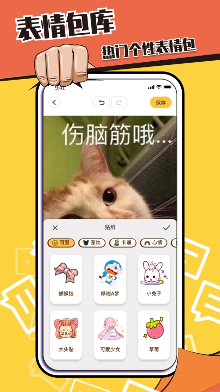 装Biu神器