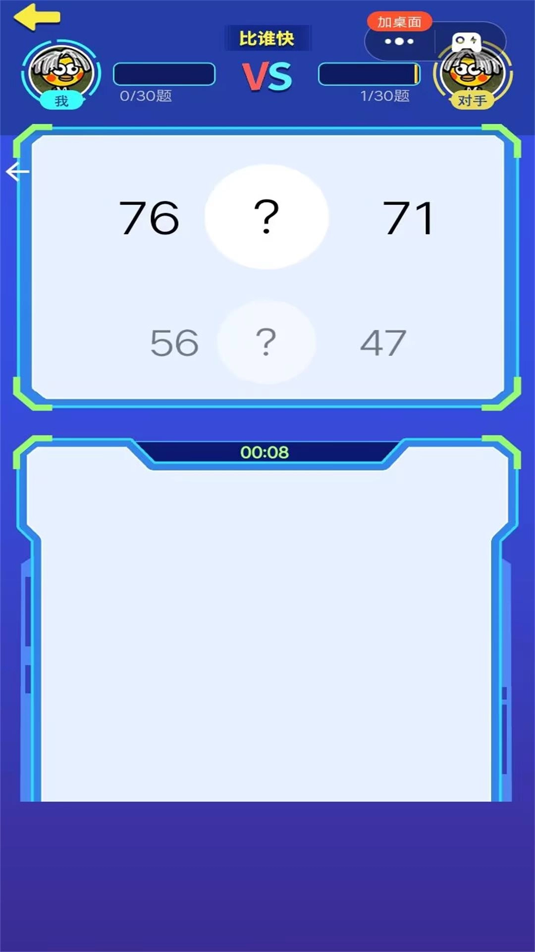 精打细算-小猿口算