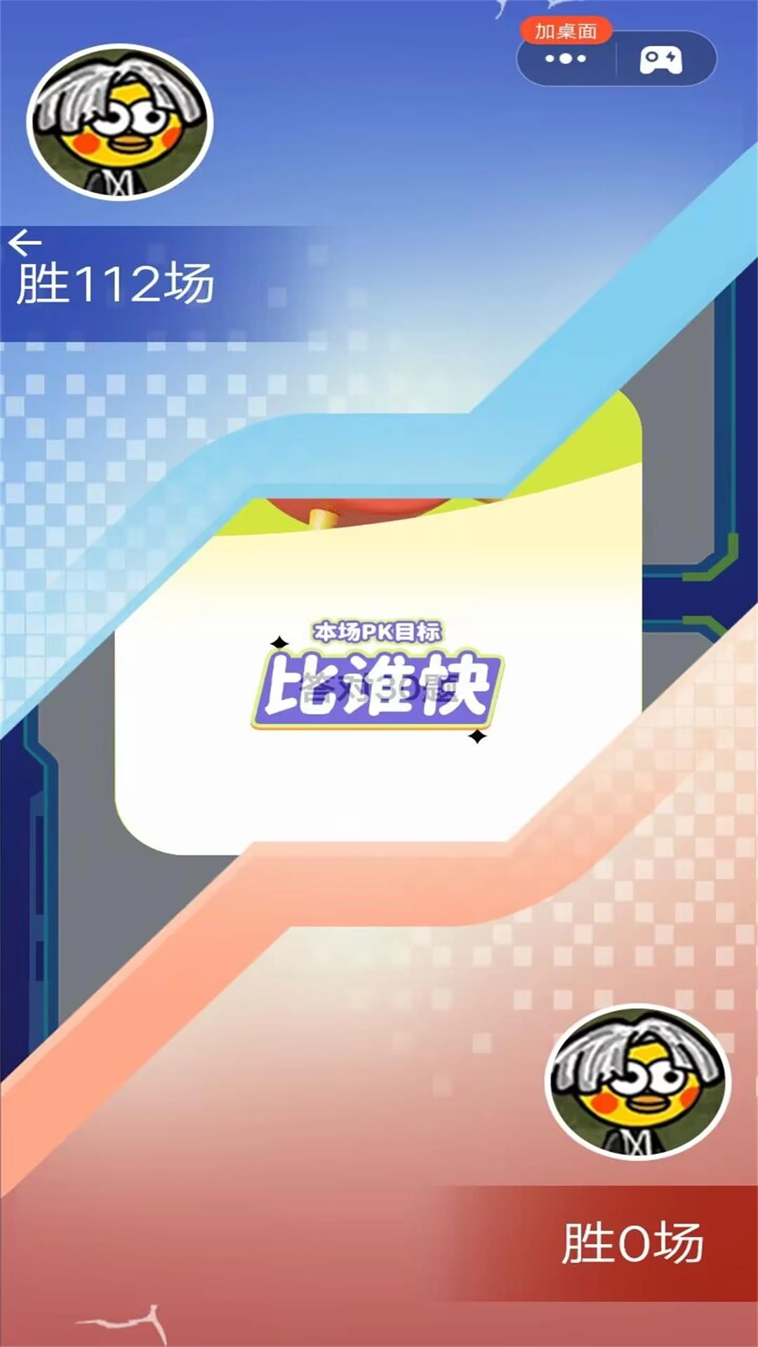 精打细算-小猿口算