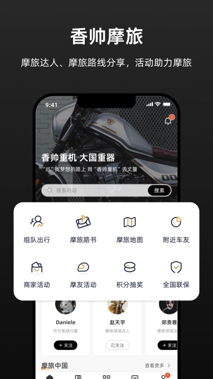 香帅重机