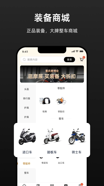 香帅重机