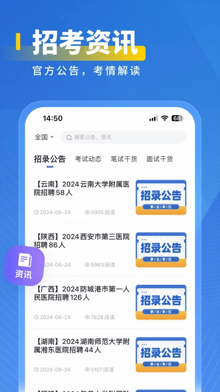医岸