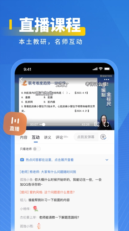 医岸