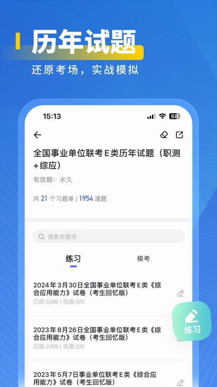 医岸