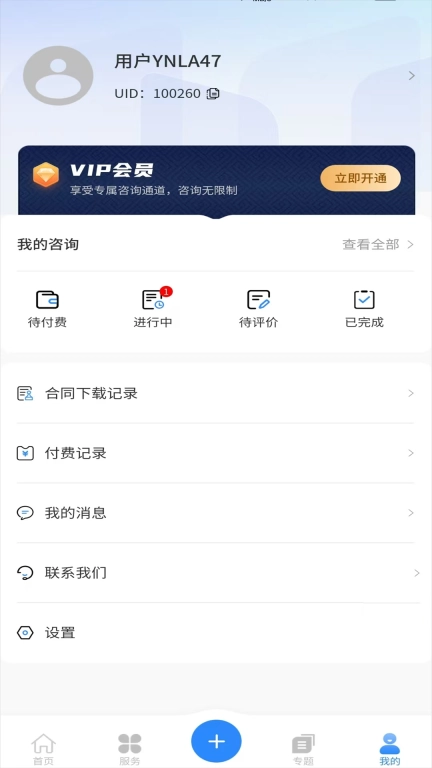 我方律师