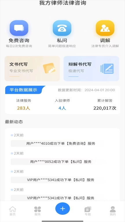 我方律师