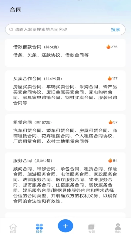 我方律师