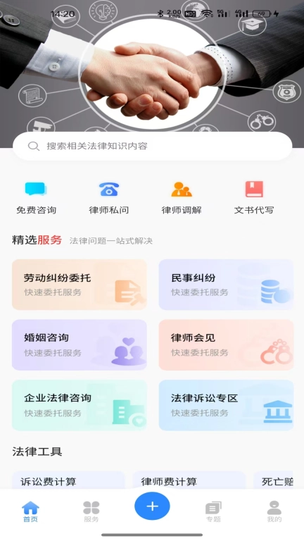 我方律师