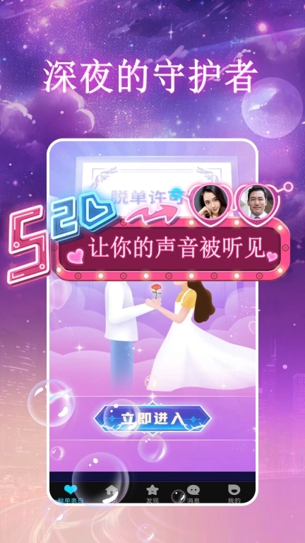 附近夜约会