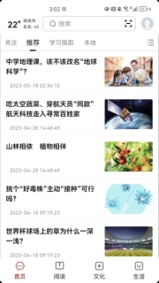 数字南充